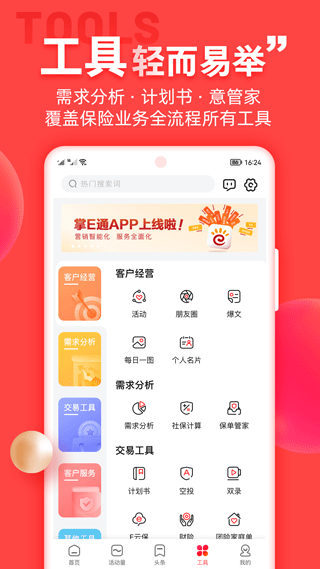 截图4