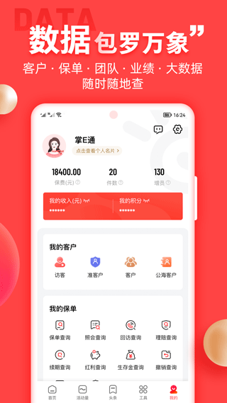 截图5
